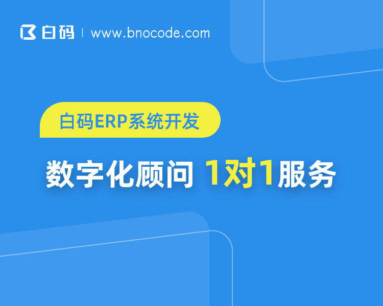 如何为您的企业选择合适的ERP系统 选择ERP软件应该考虑的六个因素